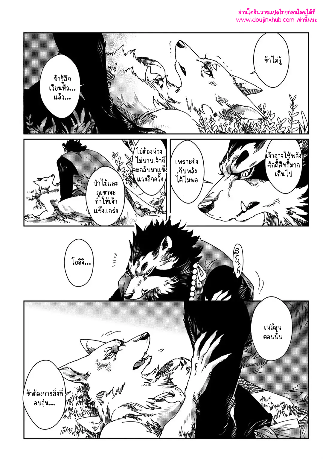 โยอิจิถึงสึกุโมะ 02-13